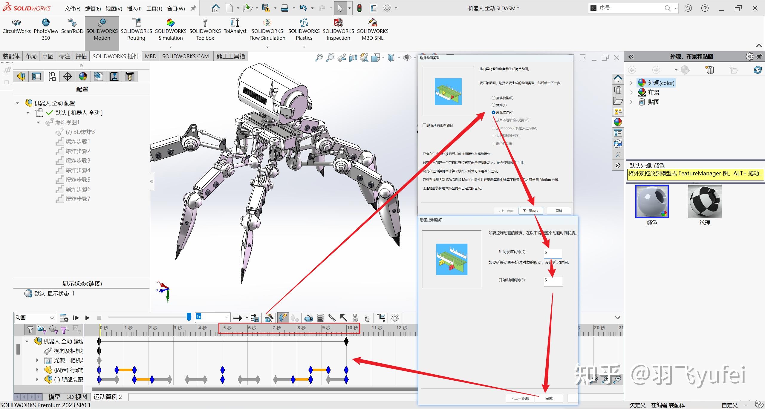 SolidWorks装配体如何制作爆炸动画和装配动画? - 知乎
