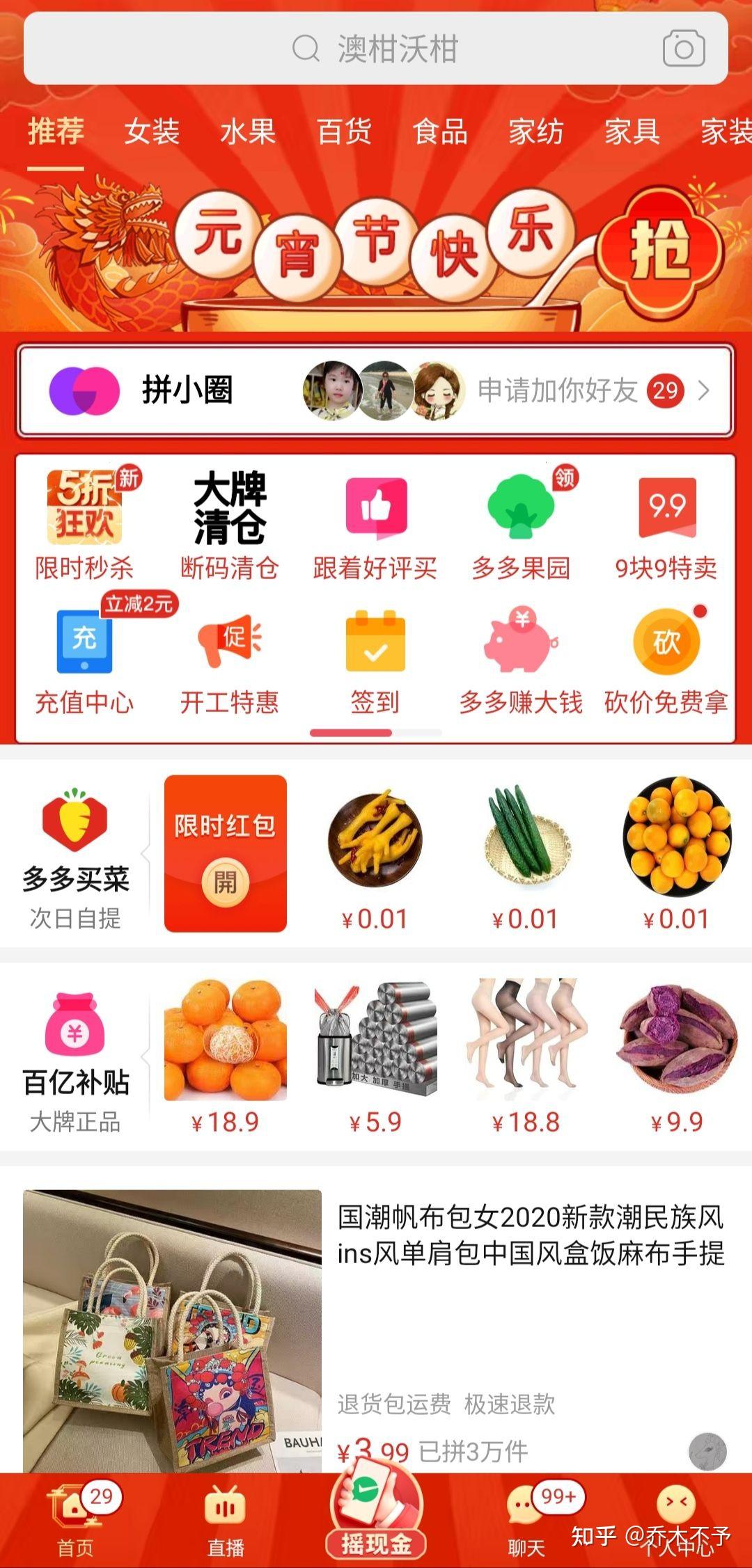 从零开始拼多多运营个人历程(8) - 知乎