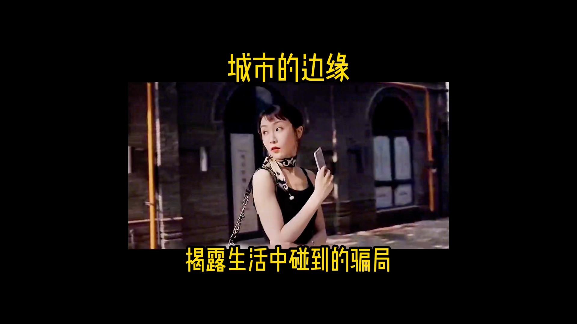 毛骗番外篇城市的边缘