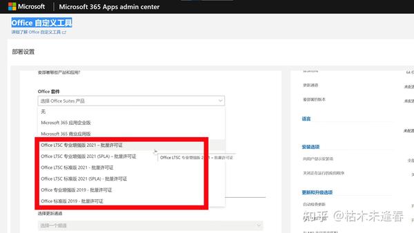 如何免费获取正版Office软件?你要的都在这里了!! - 知乎