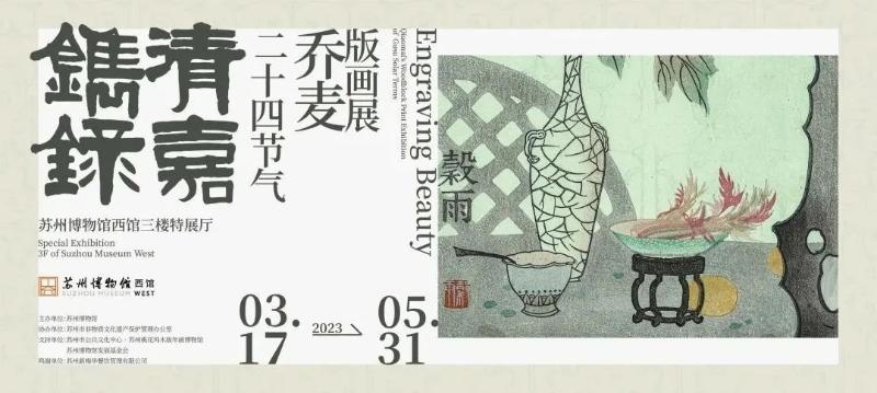 苏州展讯|四月看展指南 - 知乎