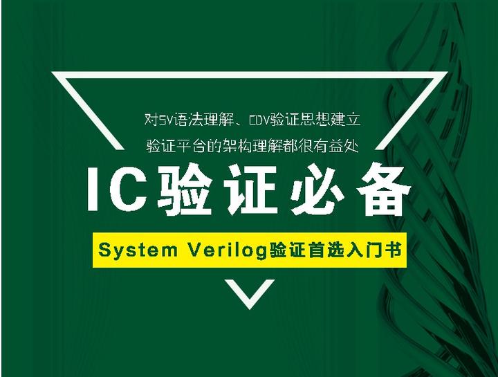 Ic systemverilog 