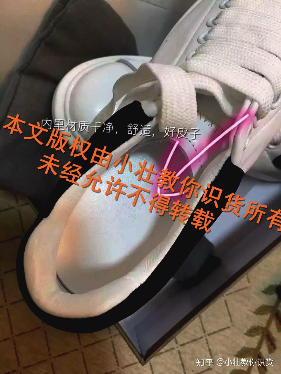 亚历山大麦昆白鞋辨别真假