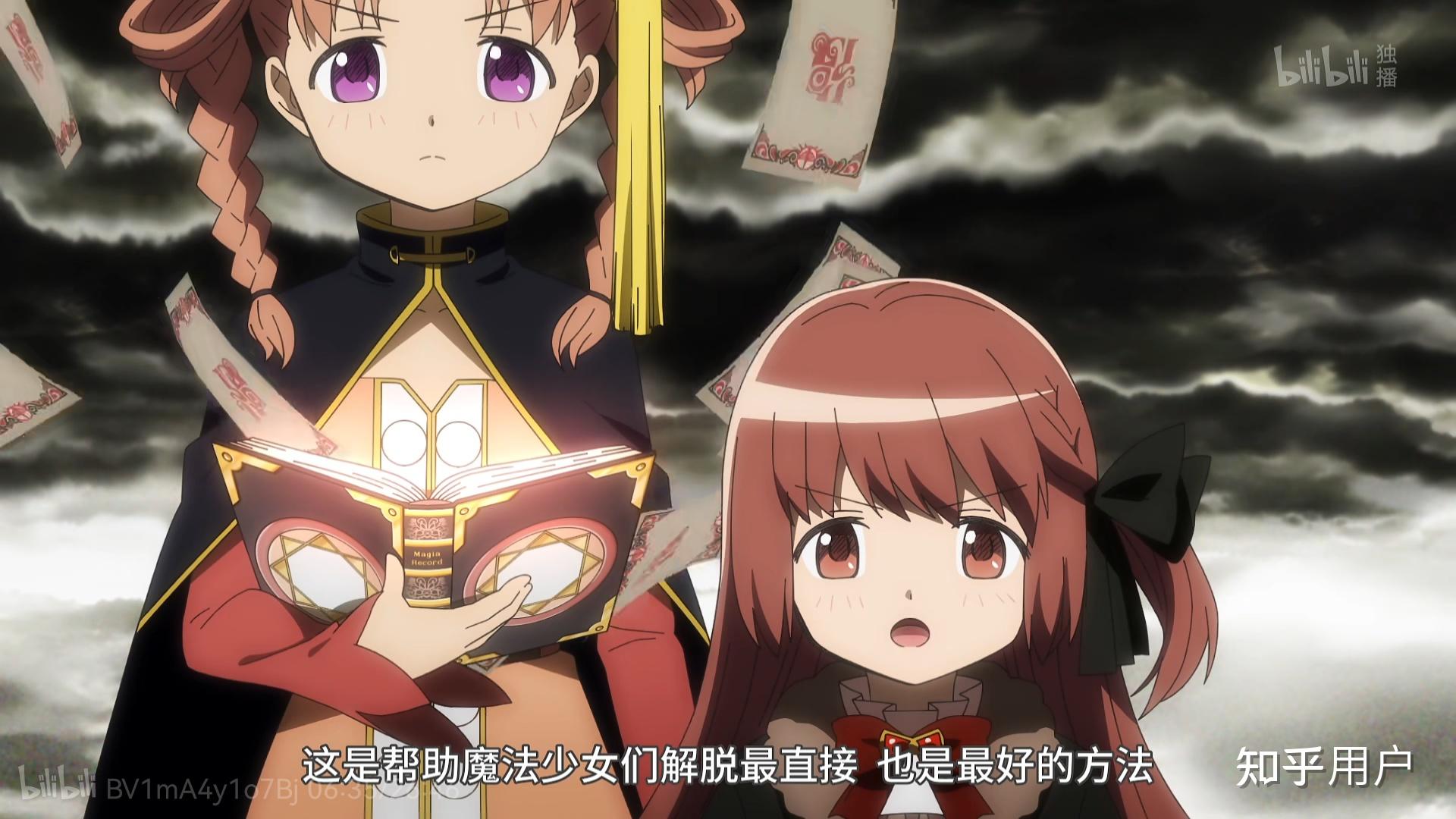 魔法纪录第二季b站为什么就更新到第8集 之后就一直不更了?