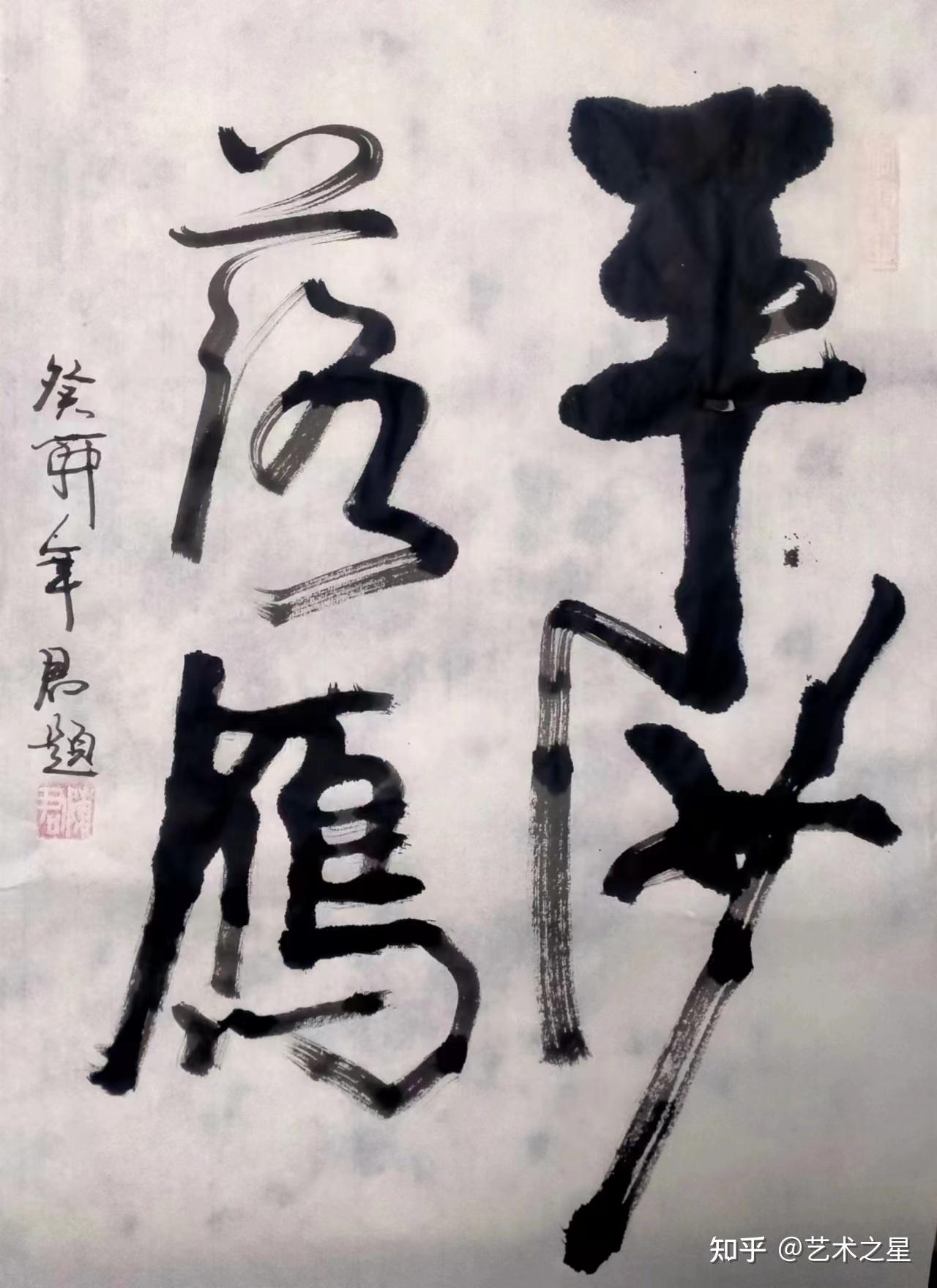名家作品赏析陈君,江苏宿迁人,笔名楚韵斋,自幼酷爱书法,坚持研习书法