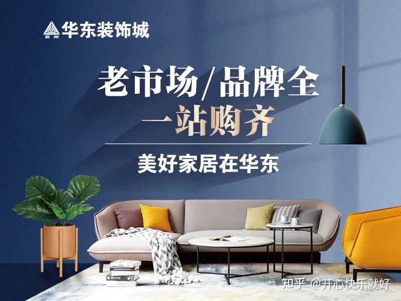 EMC官方app下载家居卖场VS家装公司“变形计”