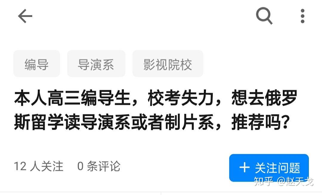 本人高三編導生校考失力想去俄羅斯留學讀導演系或者製片系推薦嗎