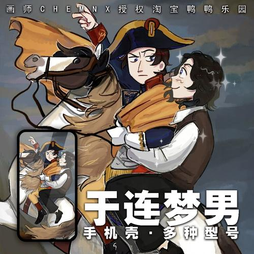 【名著评析】《红与黑》:为什么于连对拿破仑的崇拜是要隐藏的?
