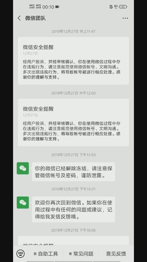 知乎不常在clear微信被骗了,微信上投诉就给个警告教育有用吗?