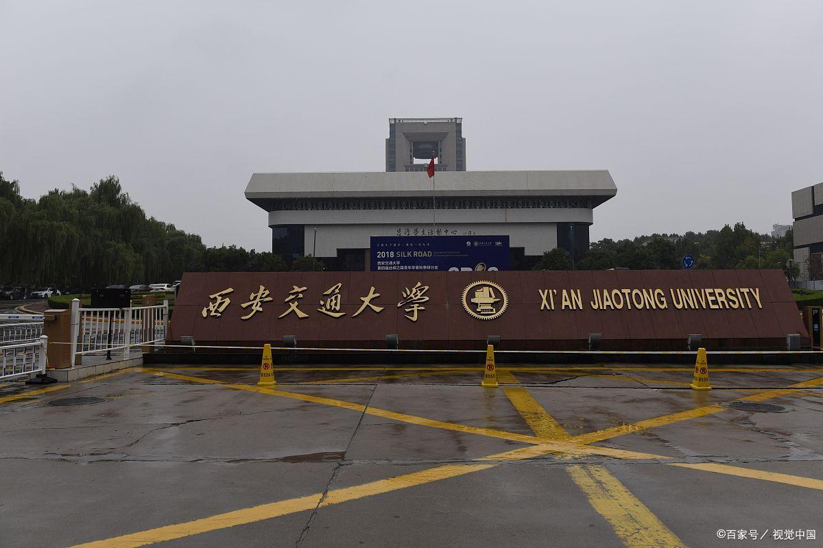 西安交通大学壁纸校门图片