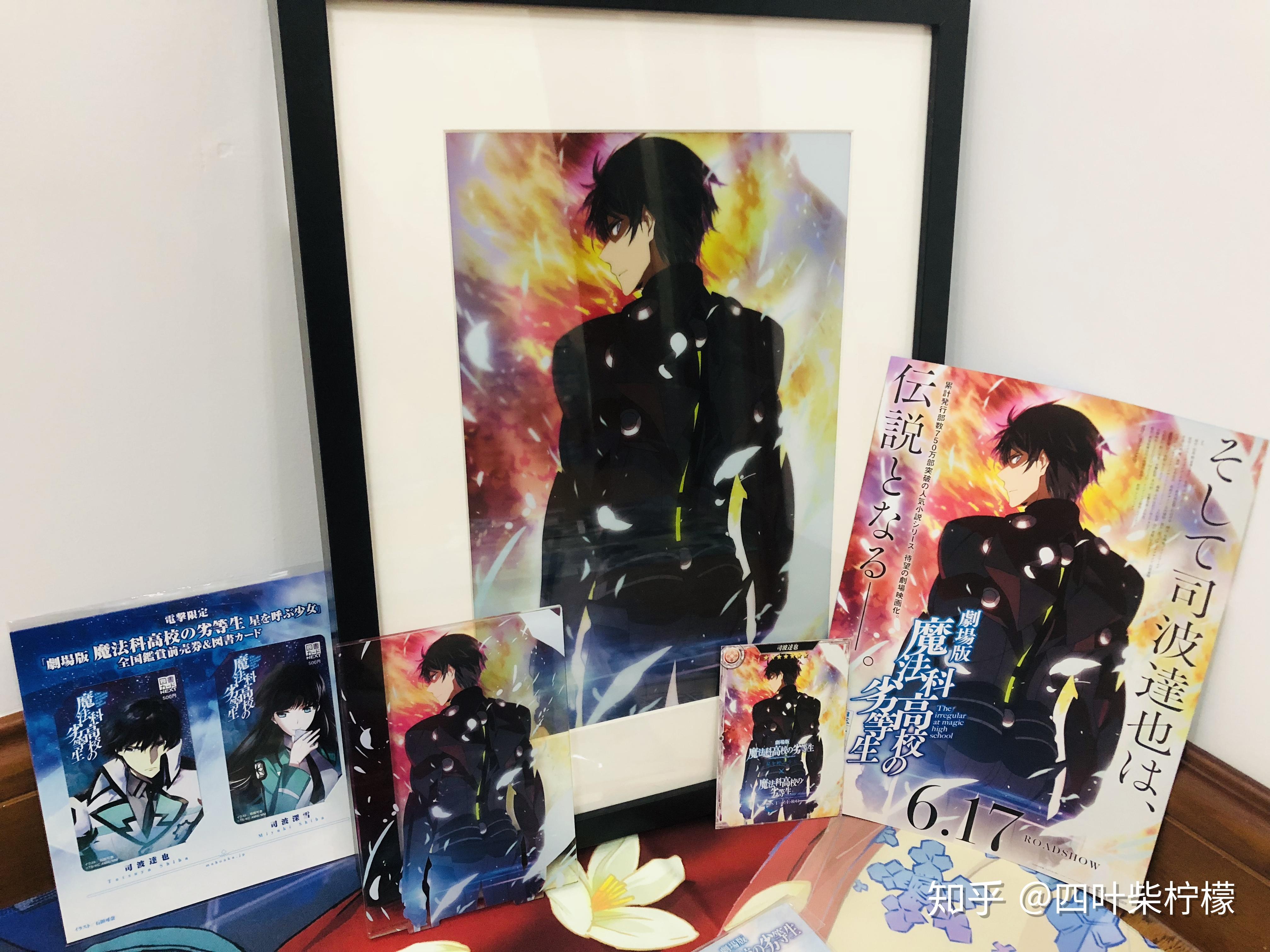 《魔法科高校的劣等生》四叶真夜大汉事件中被强暴了吗? - 知乎