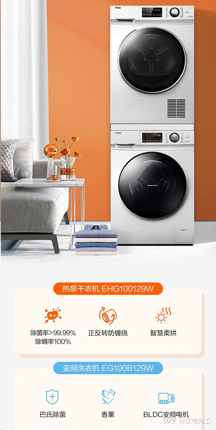 海尔max5sgbn636和小天鹅01gy50ch32y洗烘套装选哪个小天鹅只贵300