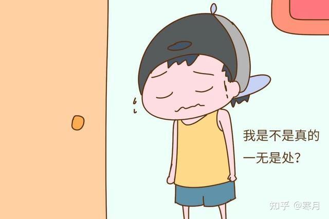 孩子说自己没用怎么办? - 知乎
