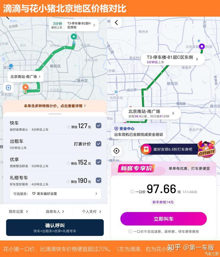 编辑小结:2016年以前,滴滴最大的竞争对手是uber,但将其收购后,滴滴