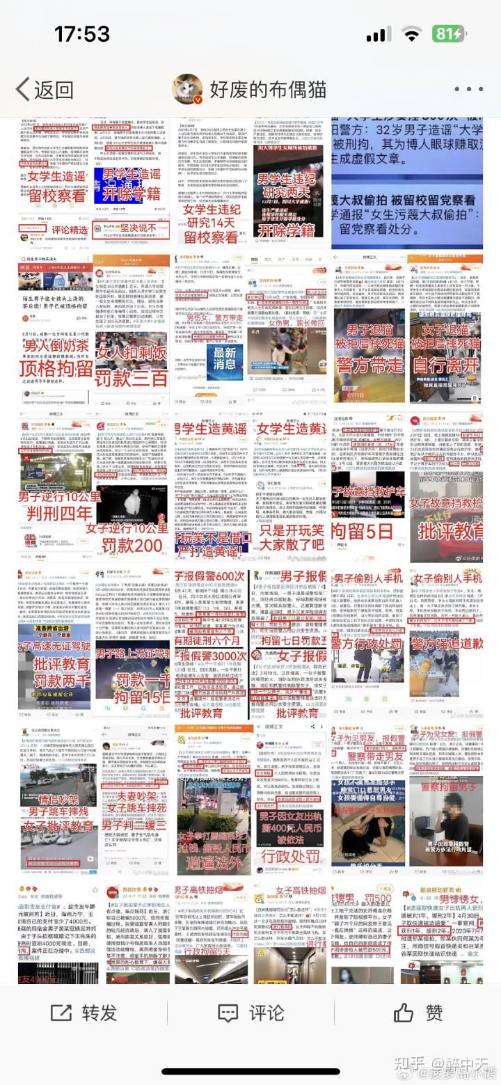 国内性别对立愈演愈烈是否有背后势力挑拨离间？ - 知乎