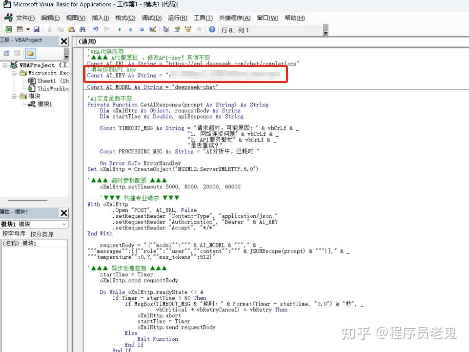  excel deepseek 