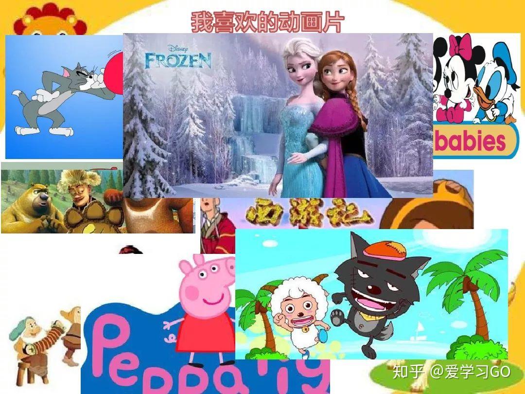 部编版二年级下册口语交际《推荐一部动画片》图文讲解 - 知乎