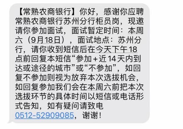 常熟市农村商业银行(常熟农商银行手机银行下载)