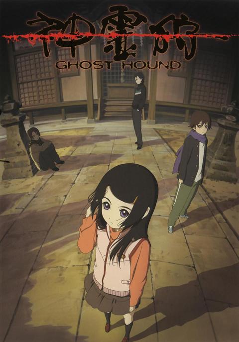 神灵狩 动漫 知乎