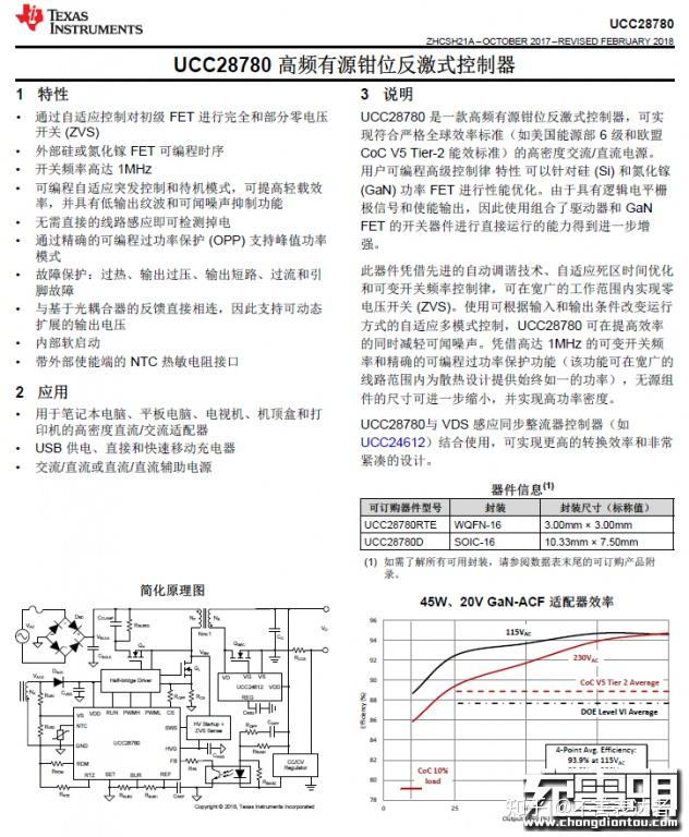 小米氮化镓(GaN)快充用了哪些元器件?  第50张 小米氮化镓(GaN)快充用了哪些元器件?  第50张