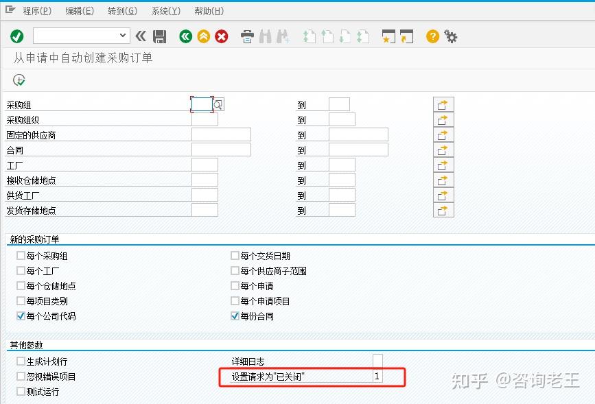 SAP-采购申请已结算标识的影响和使用 - 知乎