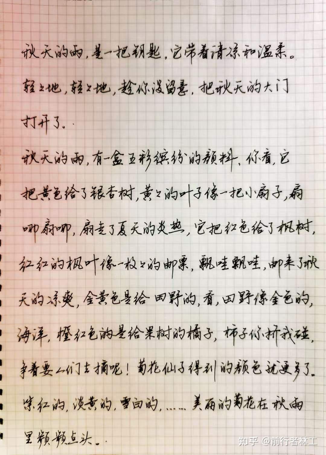 2021年第3篇练字初学者不会写连笔字怎么练