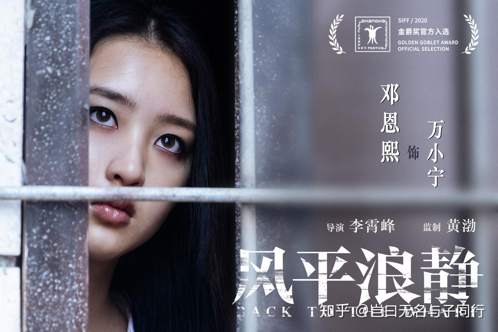 风平浪静不生纹水面浑如镜面新电影风平浪静观后感有严重剧透20201212