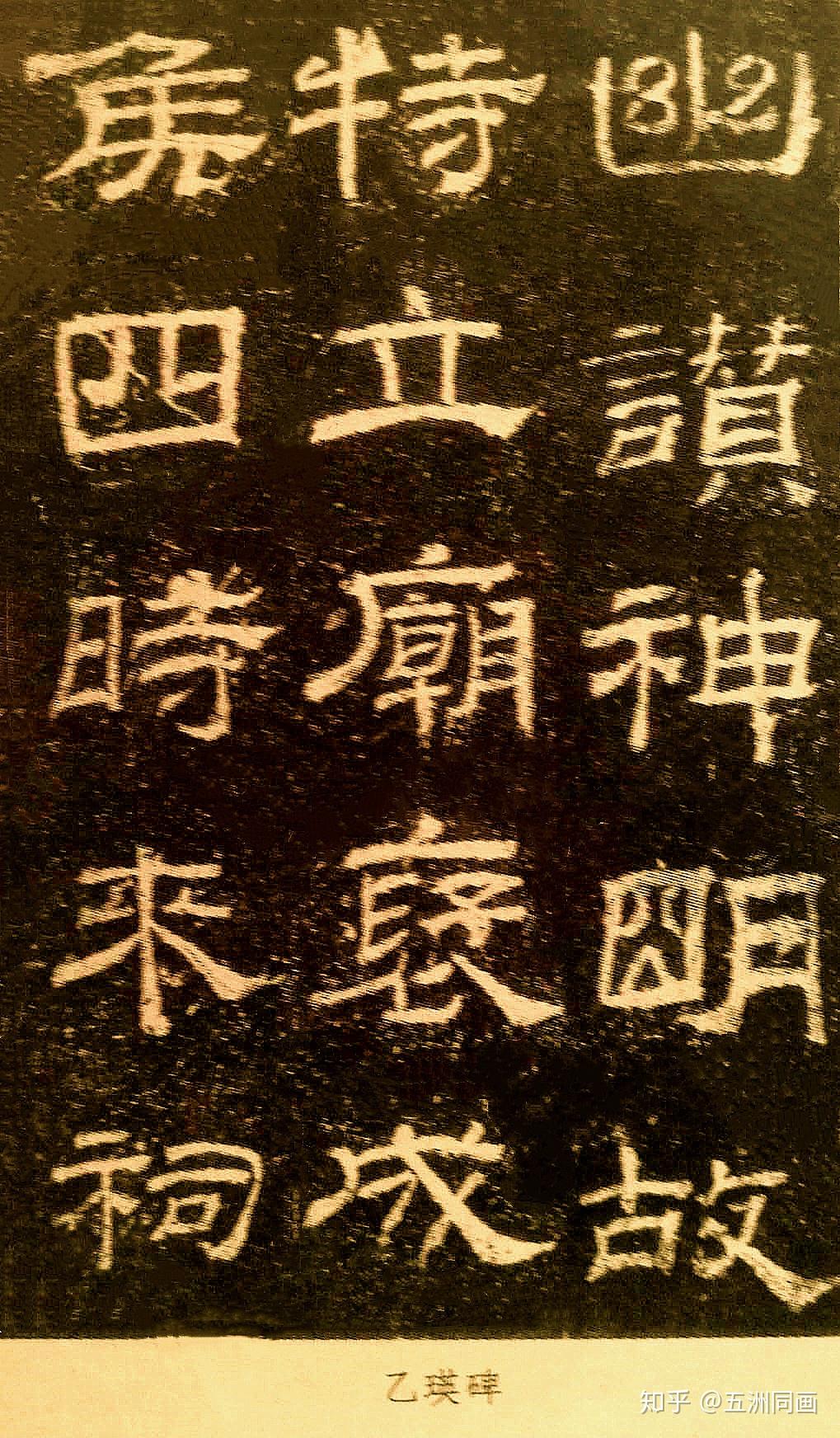 毛笔书法字体