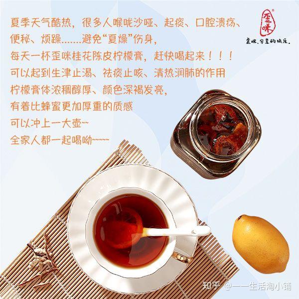 炎炎夏日桂花陈皮柠檬膏守护你美白肌肤