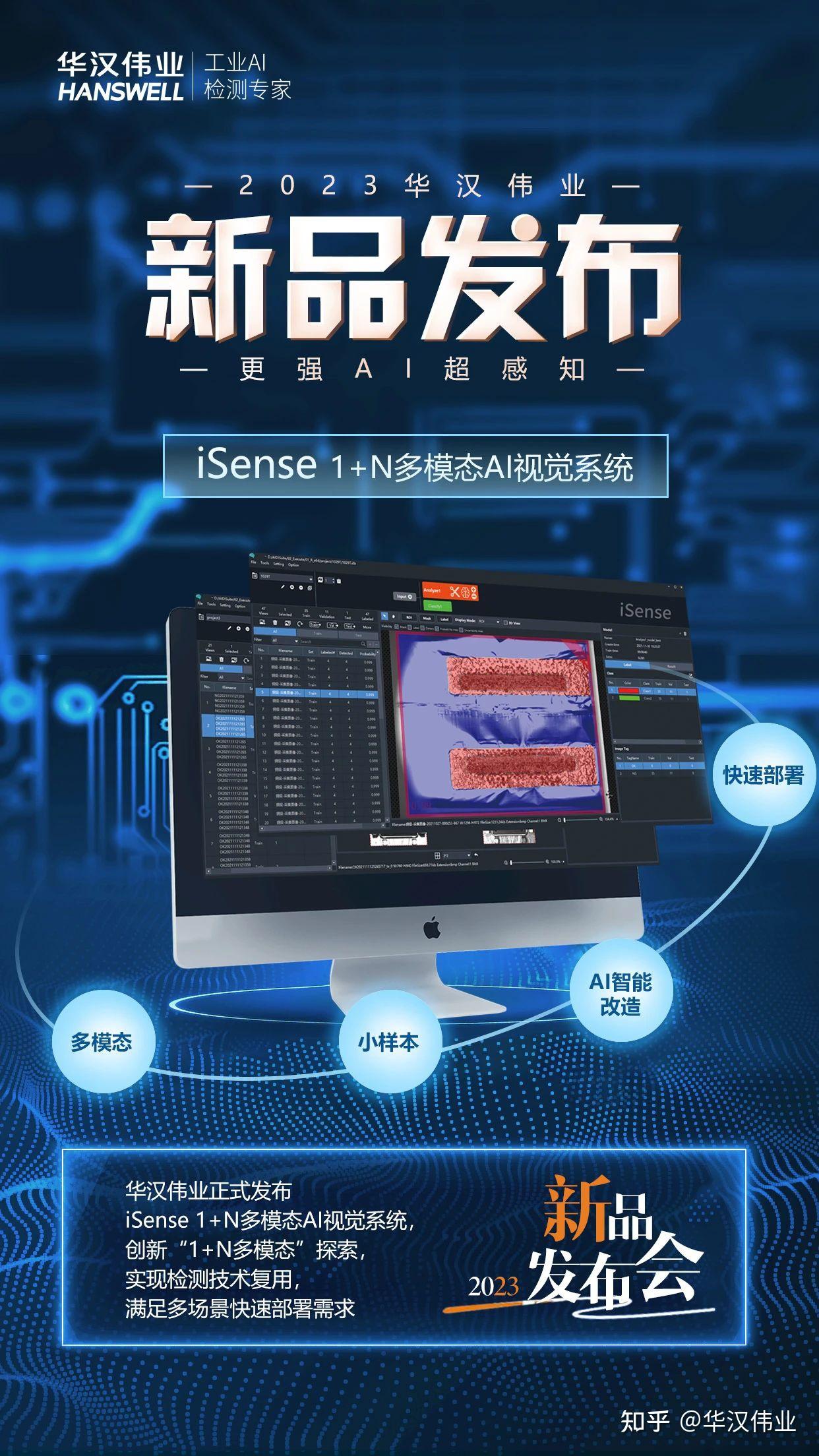 2023 isense 1 n ai 