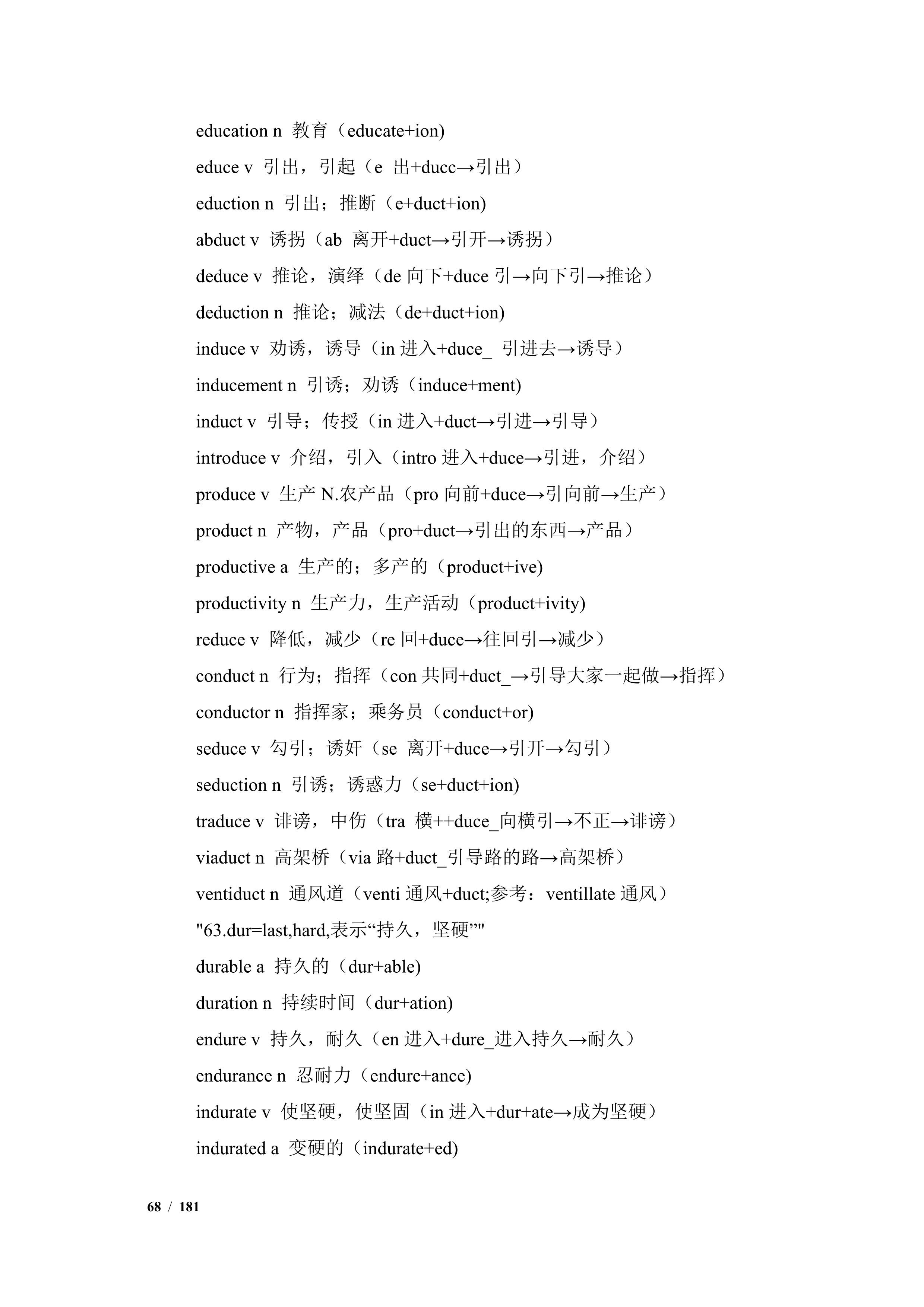 英语词根词缀记忆大全 34 - 知乎