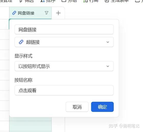 图片[7]-金山文档短剧搜索站项目（金山文档短剧搜索平台搭建教程送工具）-扬明网创