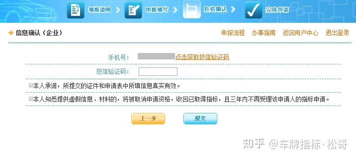 天津市车牌指标摇号申请流程(津牌单位车牌摇号流程)(天津车牌号怎么摇号申请)