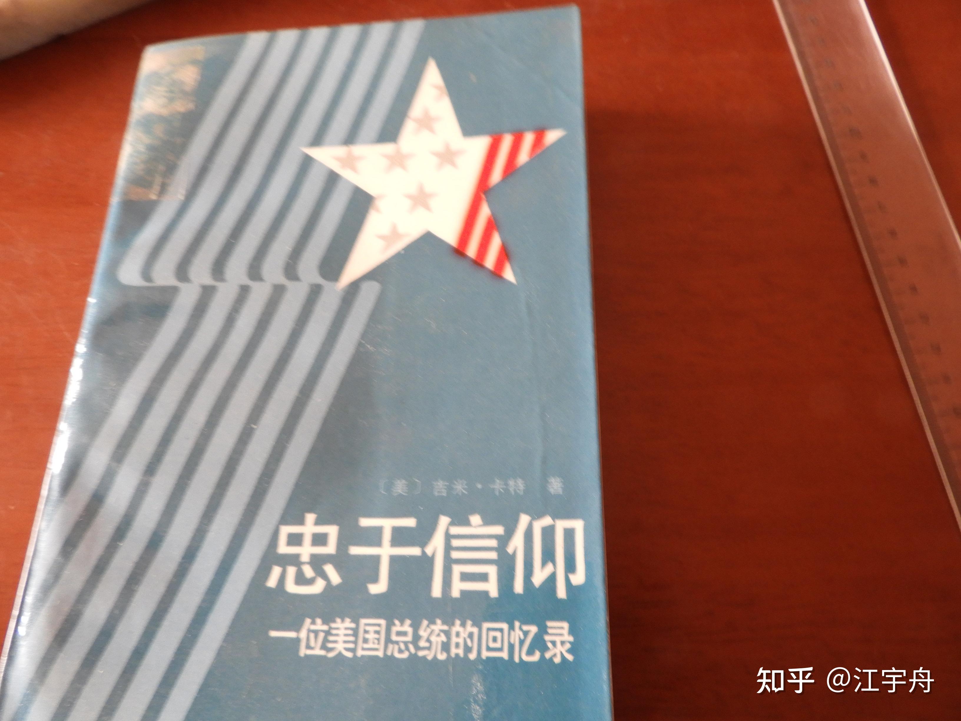 美国前总统吉米·卡特逝世 终年100岁，如何评价他的政治生涯以及政治遗产？