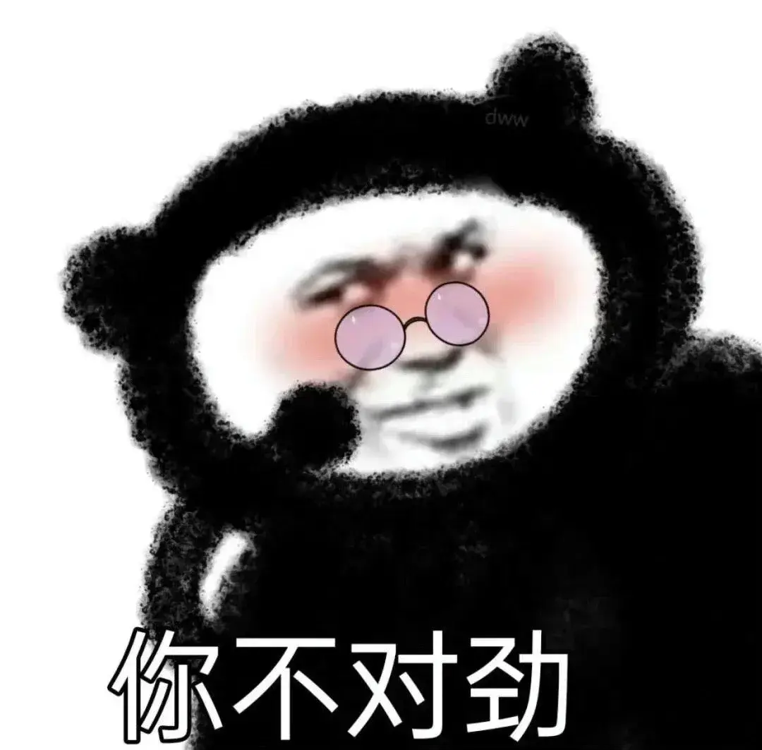 113张沙雕熊猫表情包 - 知乎