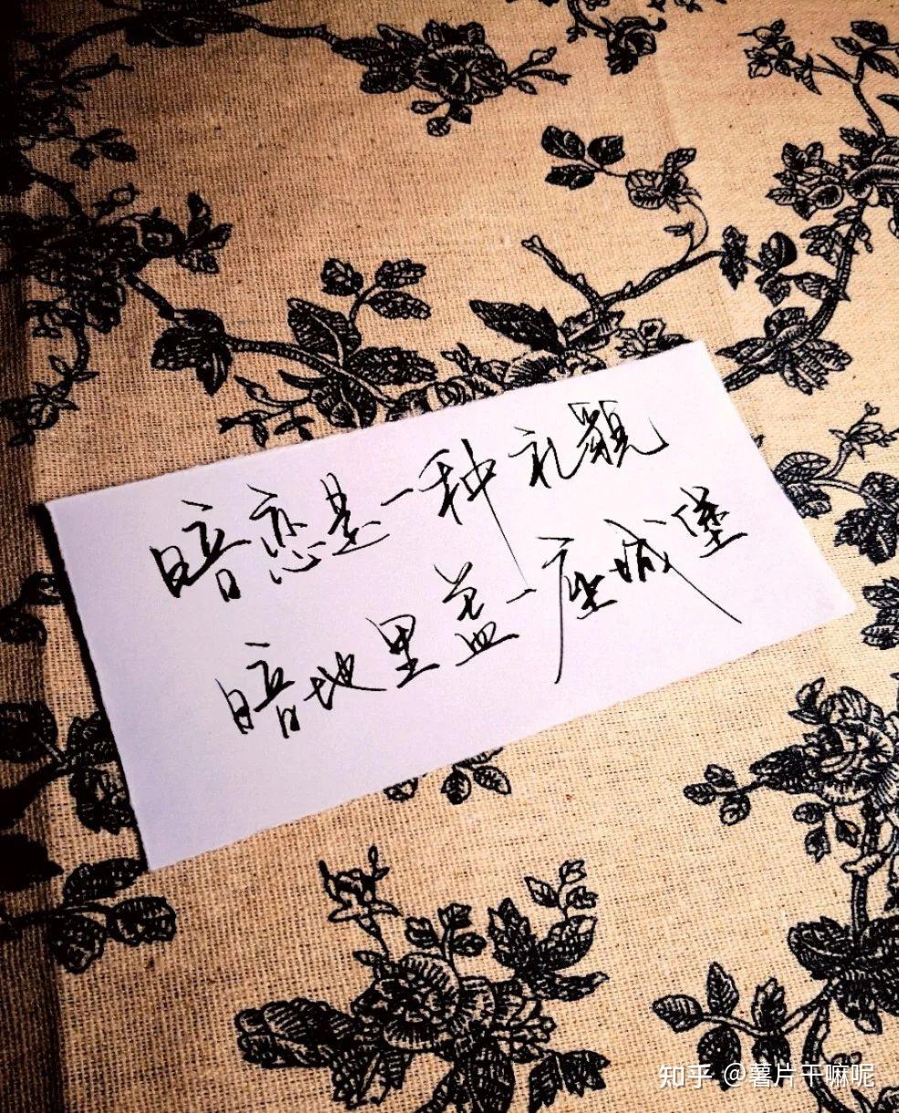 暗恋一个人最苦涩的是什么