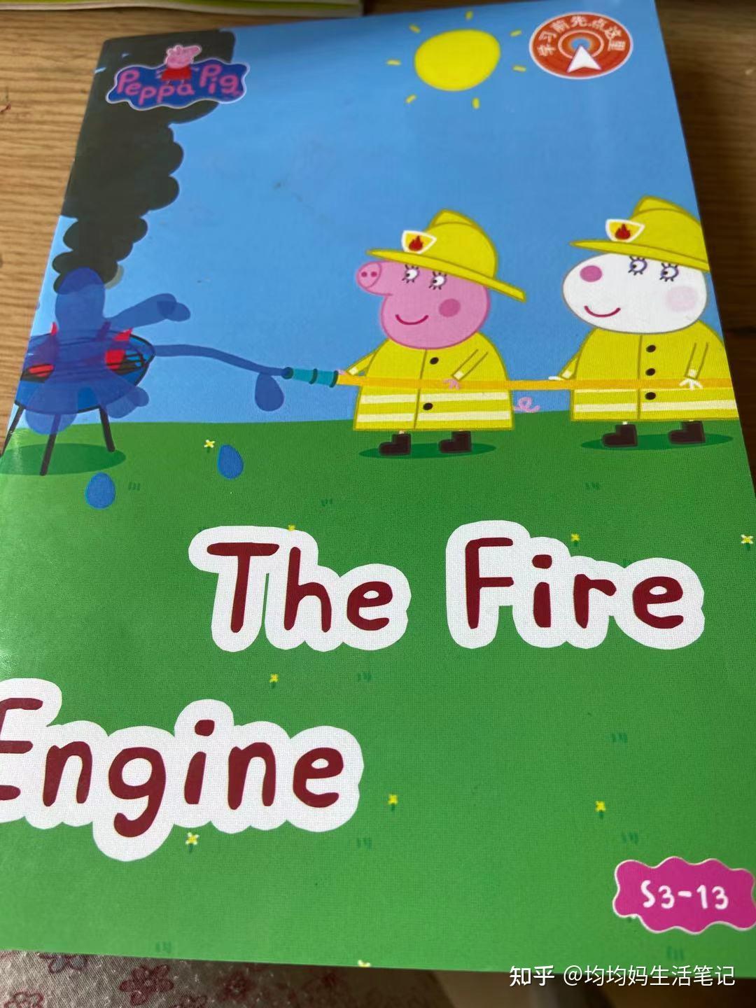 乔治说:fire engine2,在小猪3第