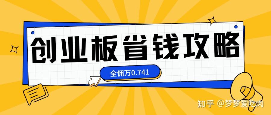 创业板怎么才能买(创业板怎么才可以买)