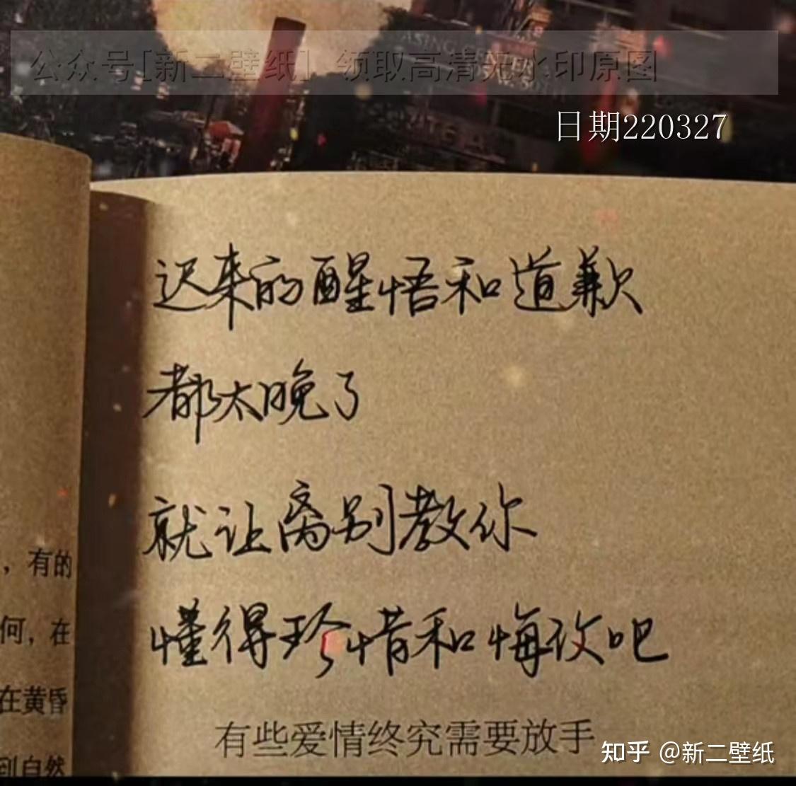 離別叫你懂得珍惜和悔改吧圖片背景圖壁紙原圖高清抖音熱門朋友圈封面