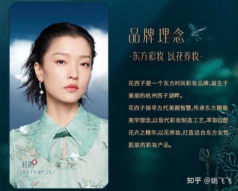 才成立短短4年没想到花西子就这么爆红