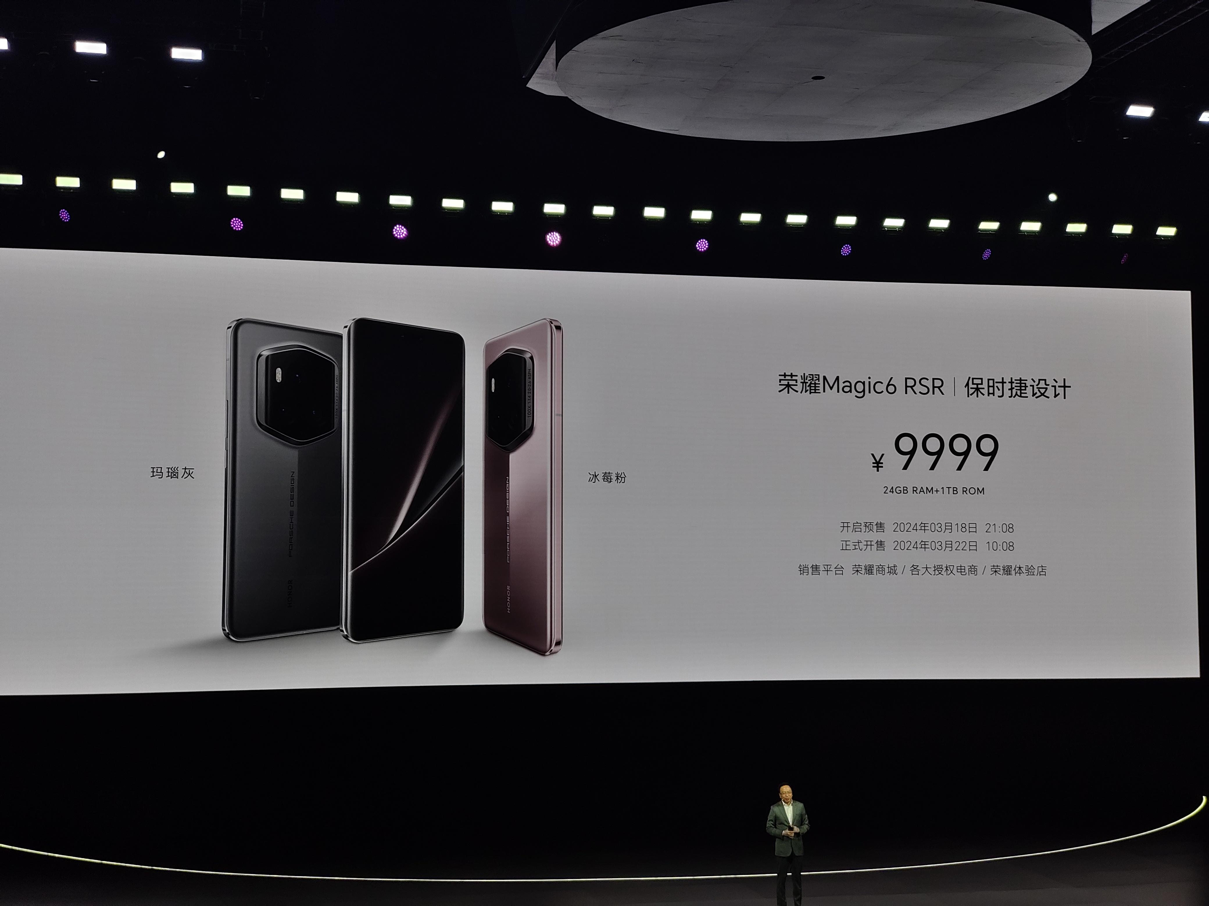 荣耀magic6系列上市保时捷联名款首发京东方k2性价比拉满