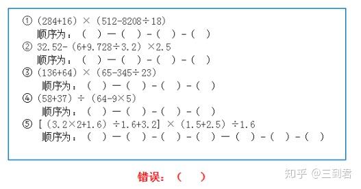 如何快速提高小学生计算的准确率 知乎 如何快速提高小学生计算的准确率 知乎