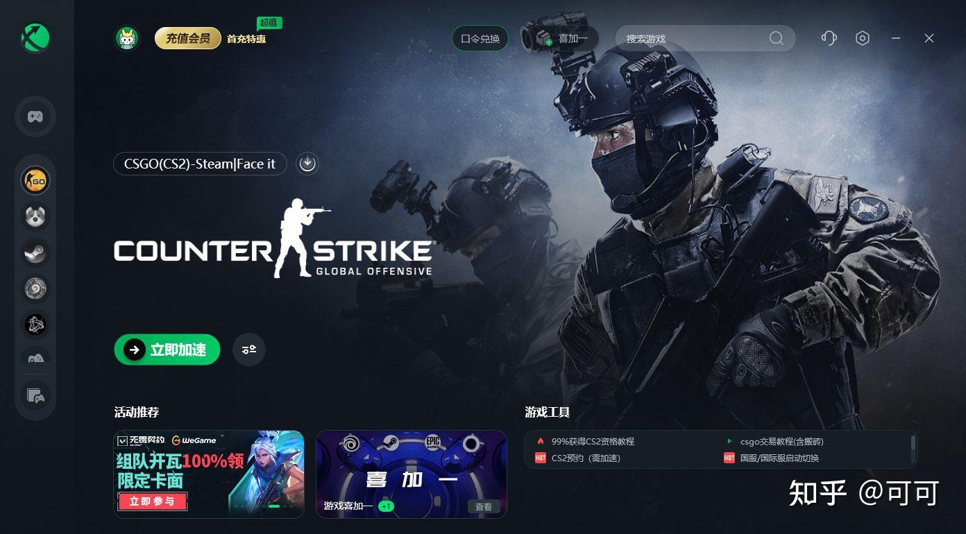 csgo2怎么申请资格- 知乎