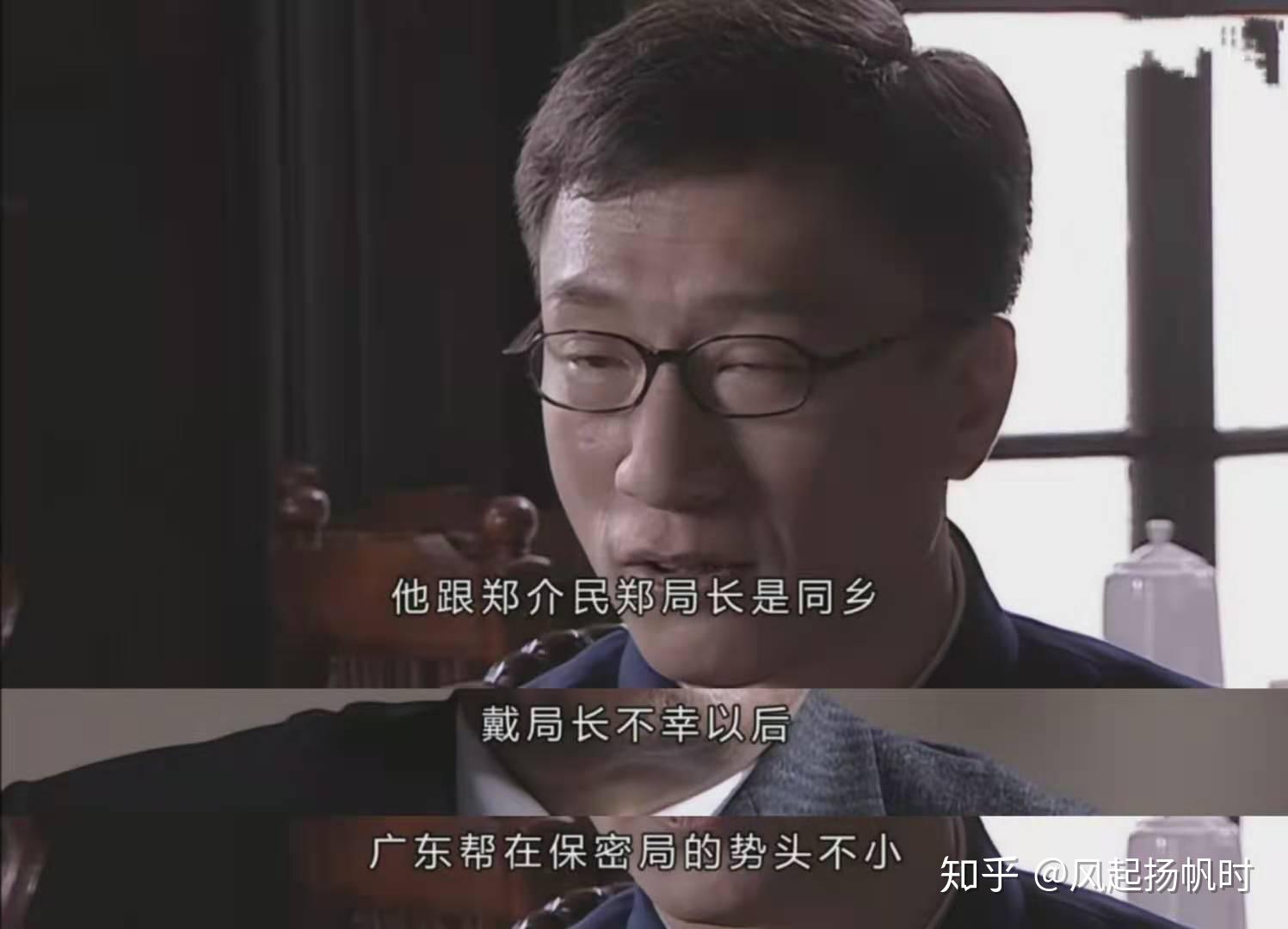 《潜伏》人事即政治,谁是站长吴敬中属意的副站长? - 知乎