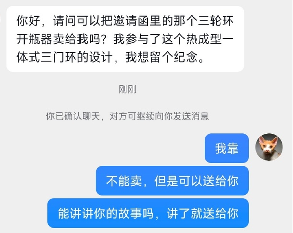 全球第一个量产一体热成型三门环,是怎么做出来的?