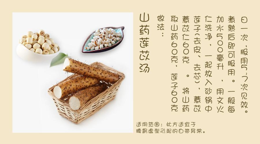 白带多吃什么好食疗法助你调理白带异常