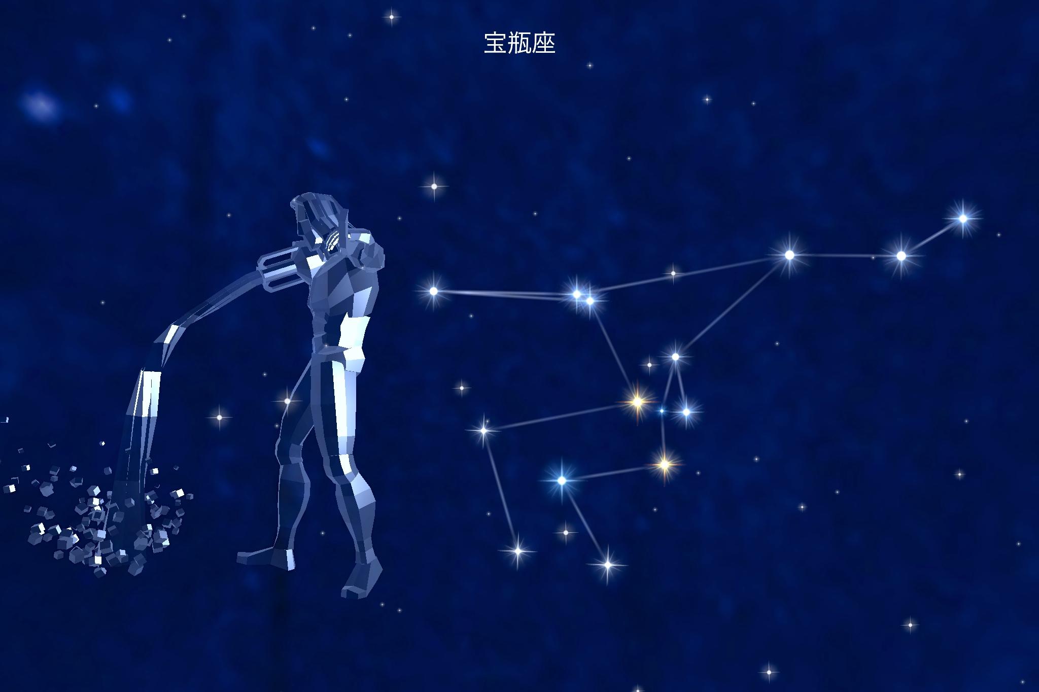 宝瓶座包含星数97颗,亮于5.