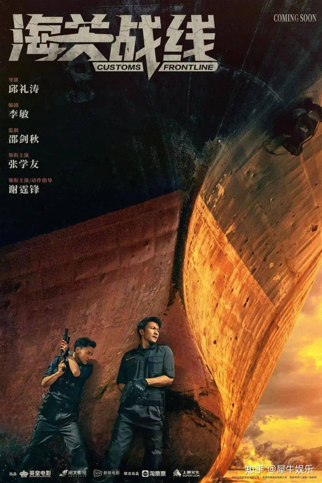 刘雅瑟主演的犯罪电影《海关战线》或将在几个月后与观众率先见面