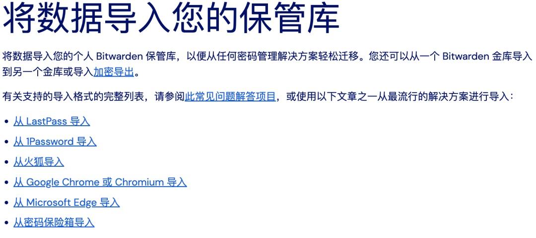 Bitwarden密码管理器需要联网才能保存密码真的安全吗是否有泄露的风险 知乎