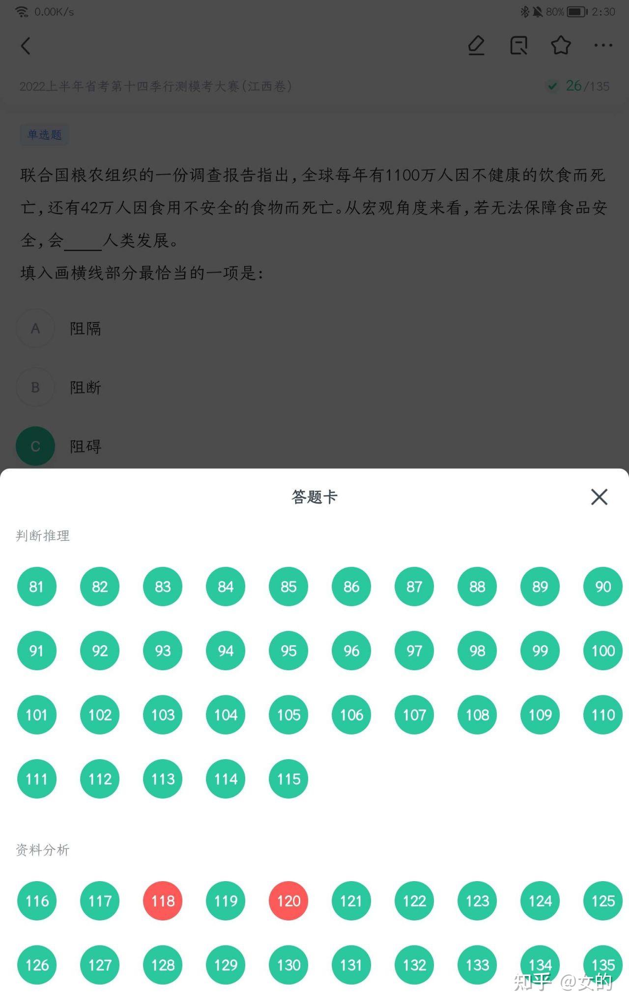 军职在线刷课教程(军职在线快速刷课app)